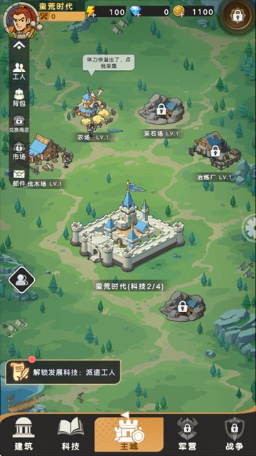 魔力守卫战游戏