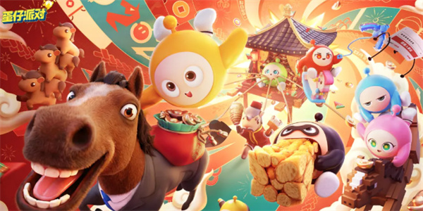 蛋仔派对S29赛季2026最新兑换码汇总