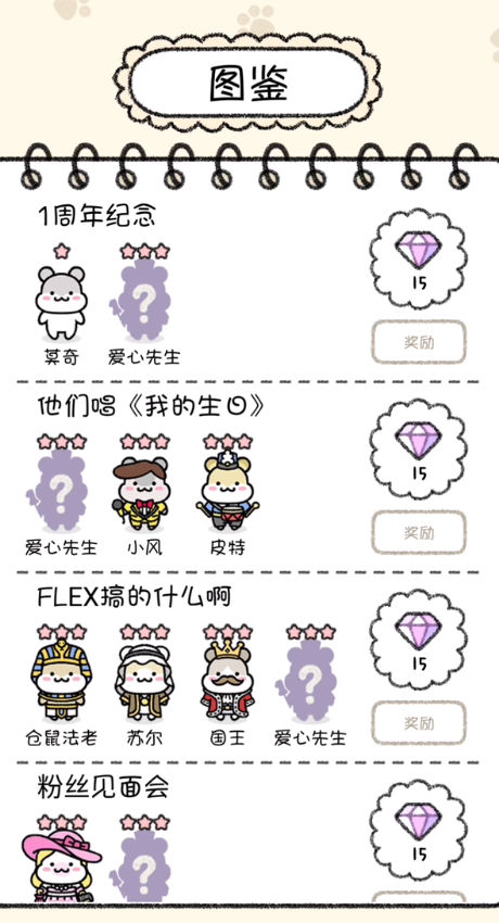 仓鼠小镇之谜截图3