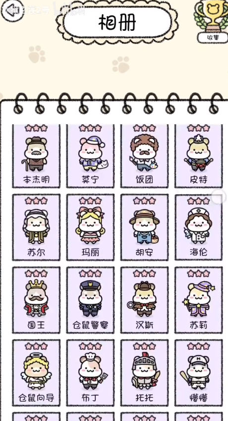 仓鼠小镇之谜截图4