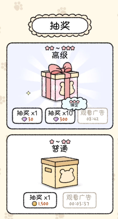 仓鼠小镇之谜截图1