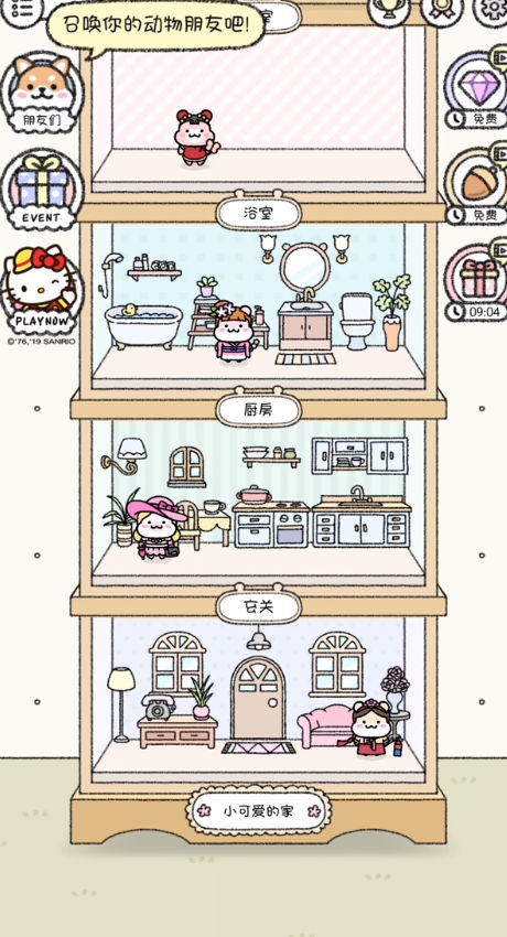 仓鼠小镇之谜截图2