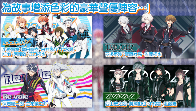 IDOLiSH7