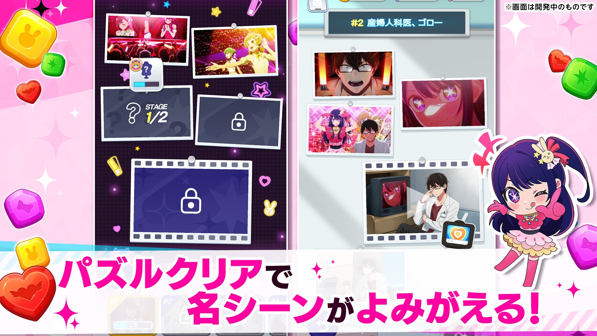 我推的孩子截图4