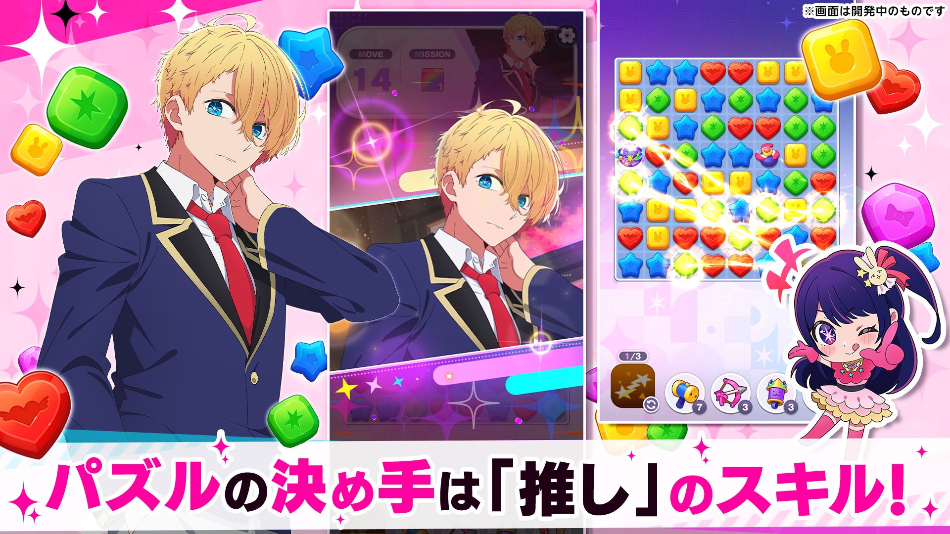 我推的孩子截图2