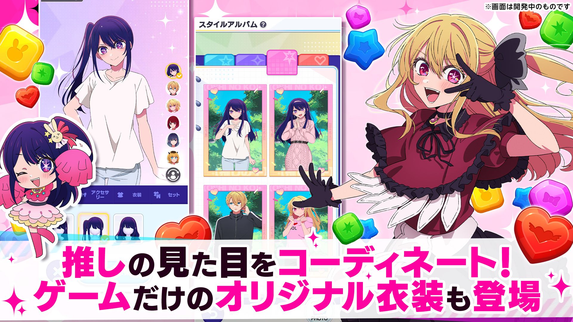 我推的孩子截图3