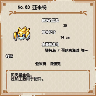 海洋幻想手机版