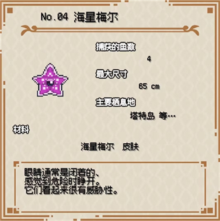 海洋幻想手机版