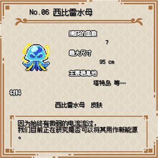 海洋幻想手机版