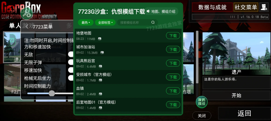 G沙盒仇恨2026截图1