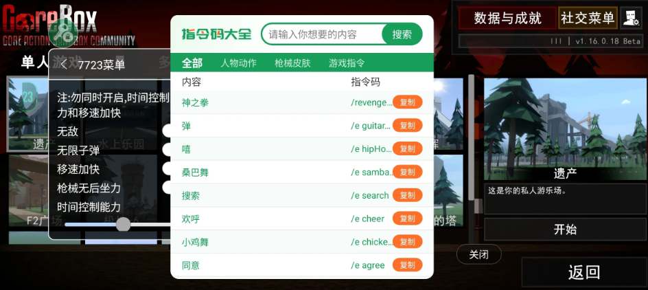 G沙盒仇恨2026截图2