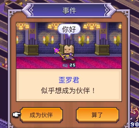 魔王城物语无限金币版