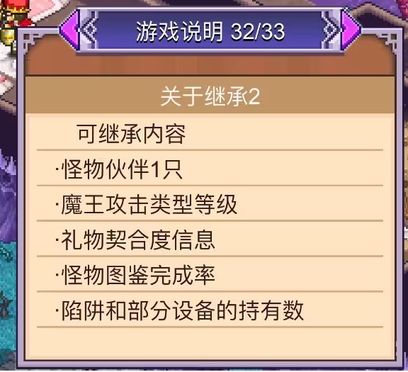 魔王城物语无限金币版
