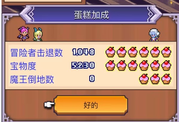 魔王城物语无限金币版