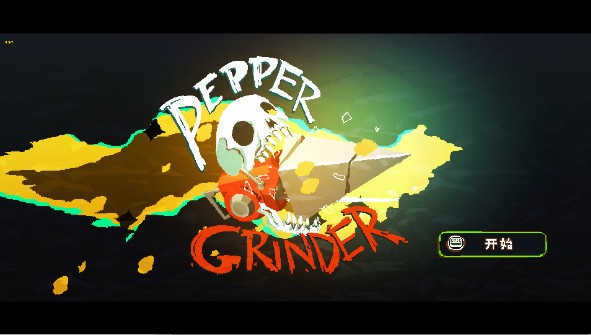 电钻少女(Pepper Grinder)