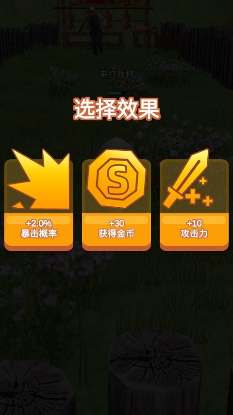 长手的鸭子手机版