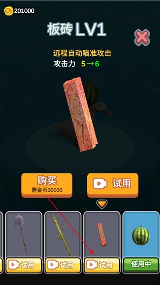 长手的鸭子手机版