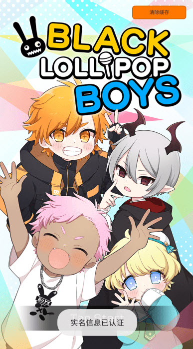 黑色棒棒糖男孩截图4