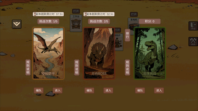 从方舟开始进化截图4