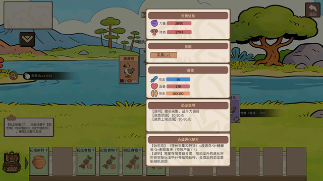 从方舟开始进化截图5