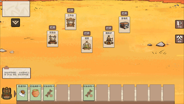 从方舟开始进化截图2