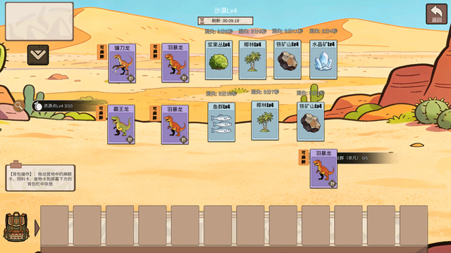 从方舟开始进化截图3