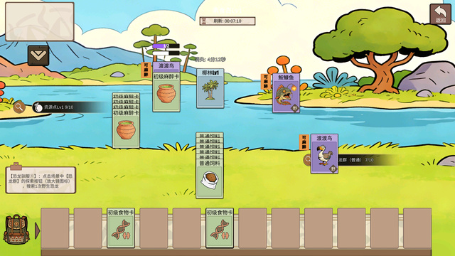 从方舟开始进化截图1