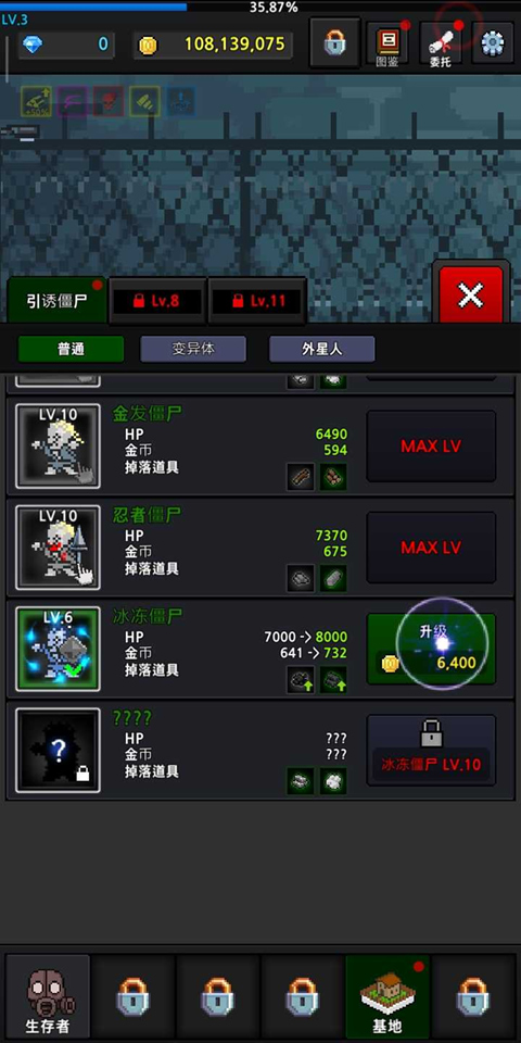 培养幸存者GrowSurvivor截图1