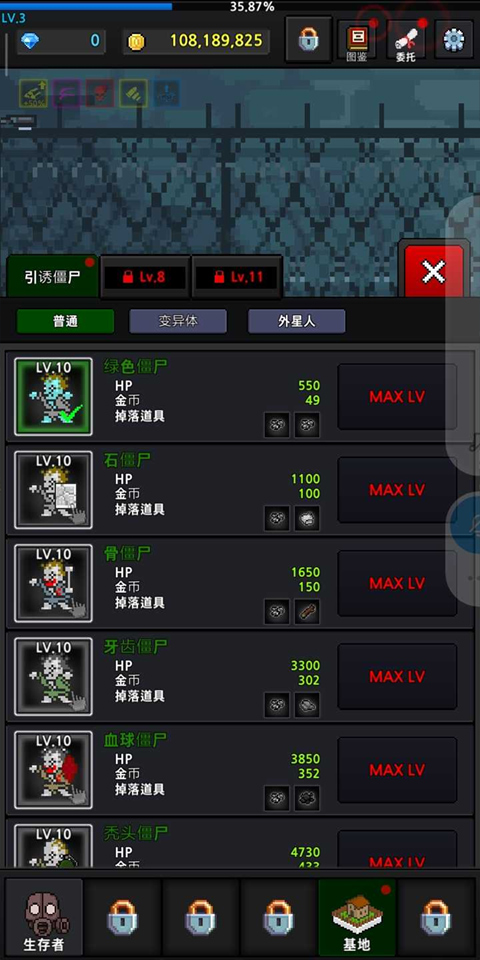 培养幸存者GrowSurvivor截图2