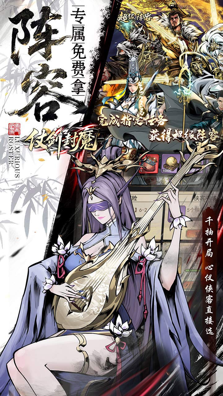 仗剑封魔官方版截图3