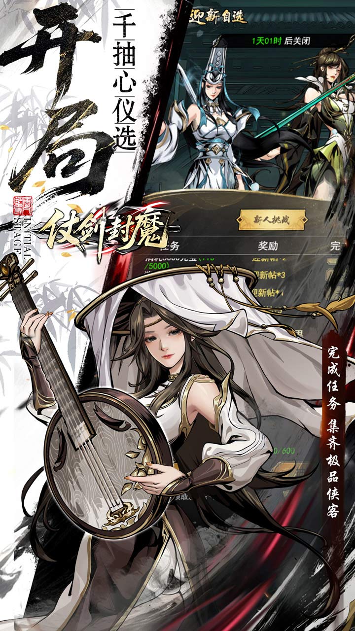 仗剑封魔官方版截图2