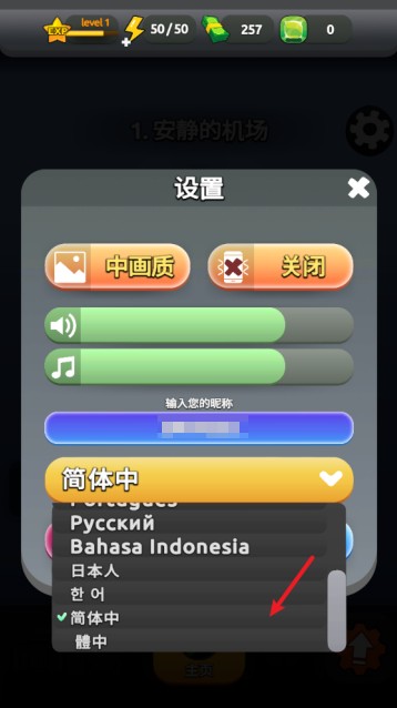 愤怒涌动(免内购)