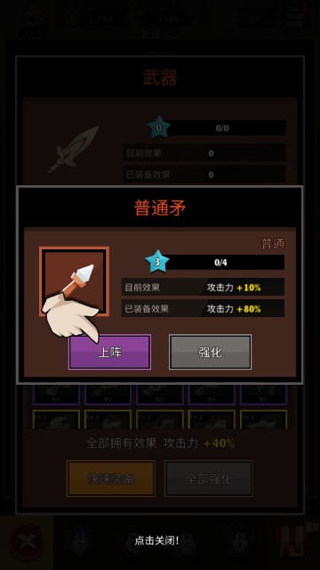 史诗火柴人Mod内购中文版