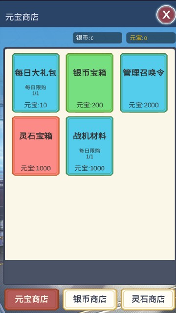 二次元明日女神列车