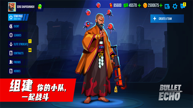 子弹回声BulletEcho截图5