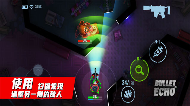 子弹回声BulletEcho截图2
