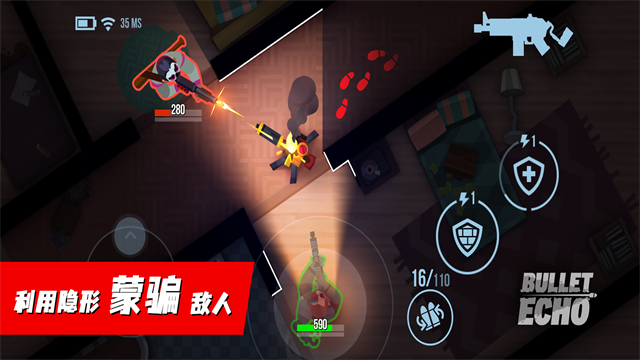 子弹回声BulletEcho截图1