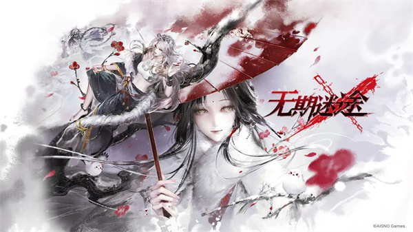 无期迷途灰烬之潮新手指南