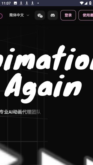 oiioii安卓版