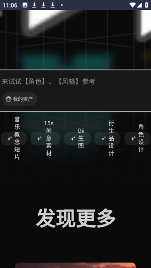 oiioii安卓版