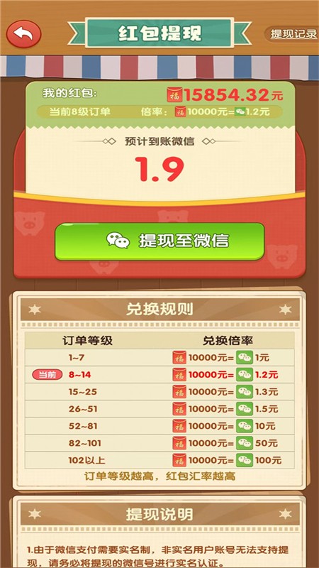 爷爷的农院2026正版截图3