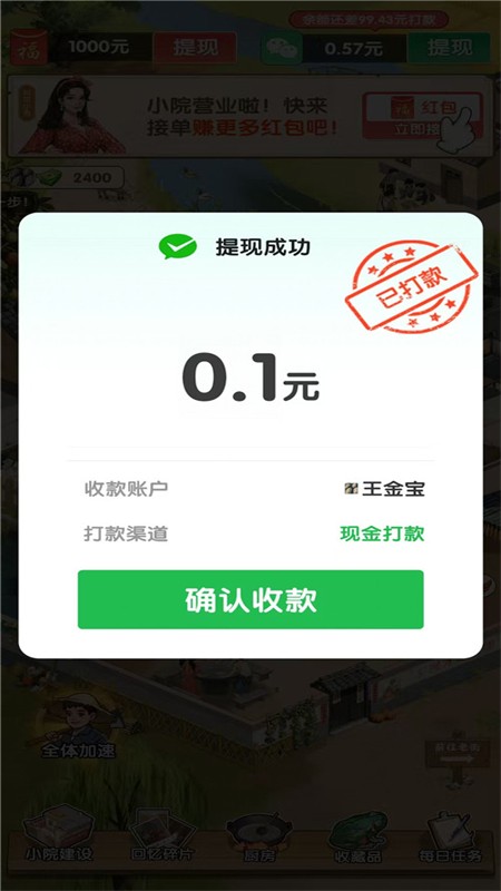 爷爷的农院2026正版截图2