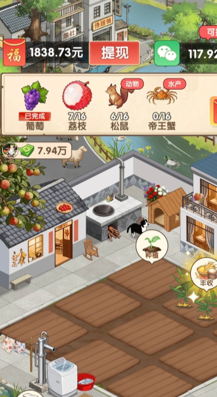 爷爷的农院2026正版