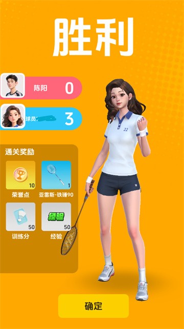 羽毛球对决