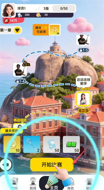 羽毛球对决