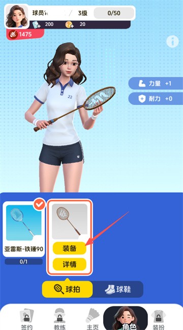 羽毛球对决
