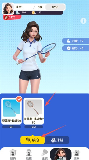 羽毛球对决