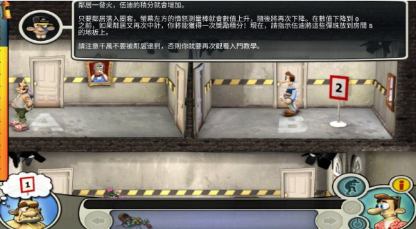 整蛊邻居1中文版