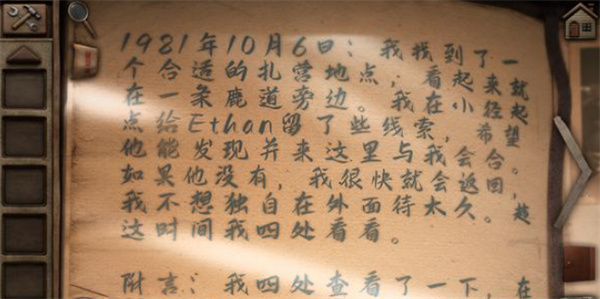 奥罗拉山第二章