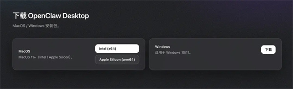 2026年OpenClaw桌面版安装指南